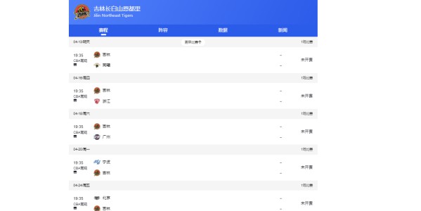 九游官网-北控男篮、吉林、广州剩余赛程难度排名
