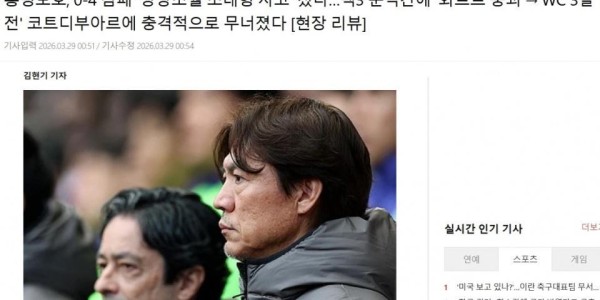 九游游戏-耻辱？韩国男足千场里程碑吞0-4！韩媒震惊：3后卫防线崩溃+灾难